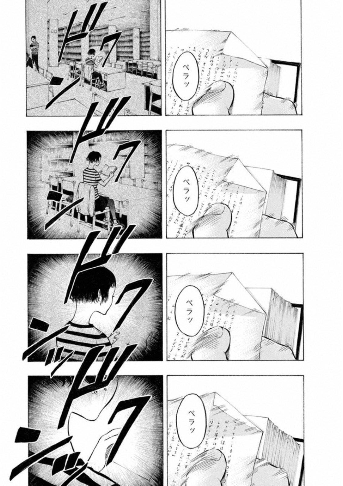 Kankinkon - Chapter 40 - Page 19