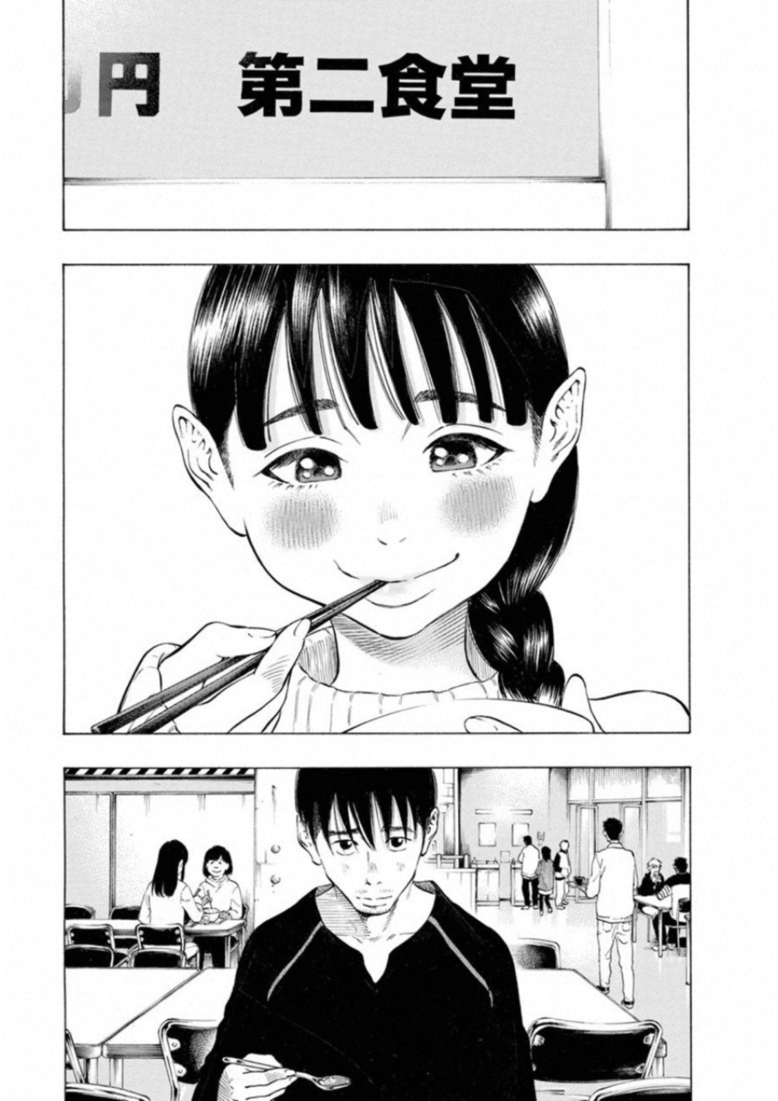 Kankinkon - Chapter 40 - Page 7