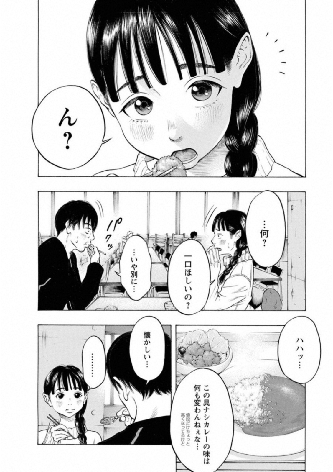 Kankinkon - Chapter 40 - Page 8