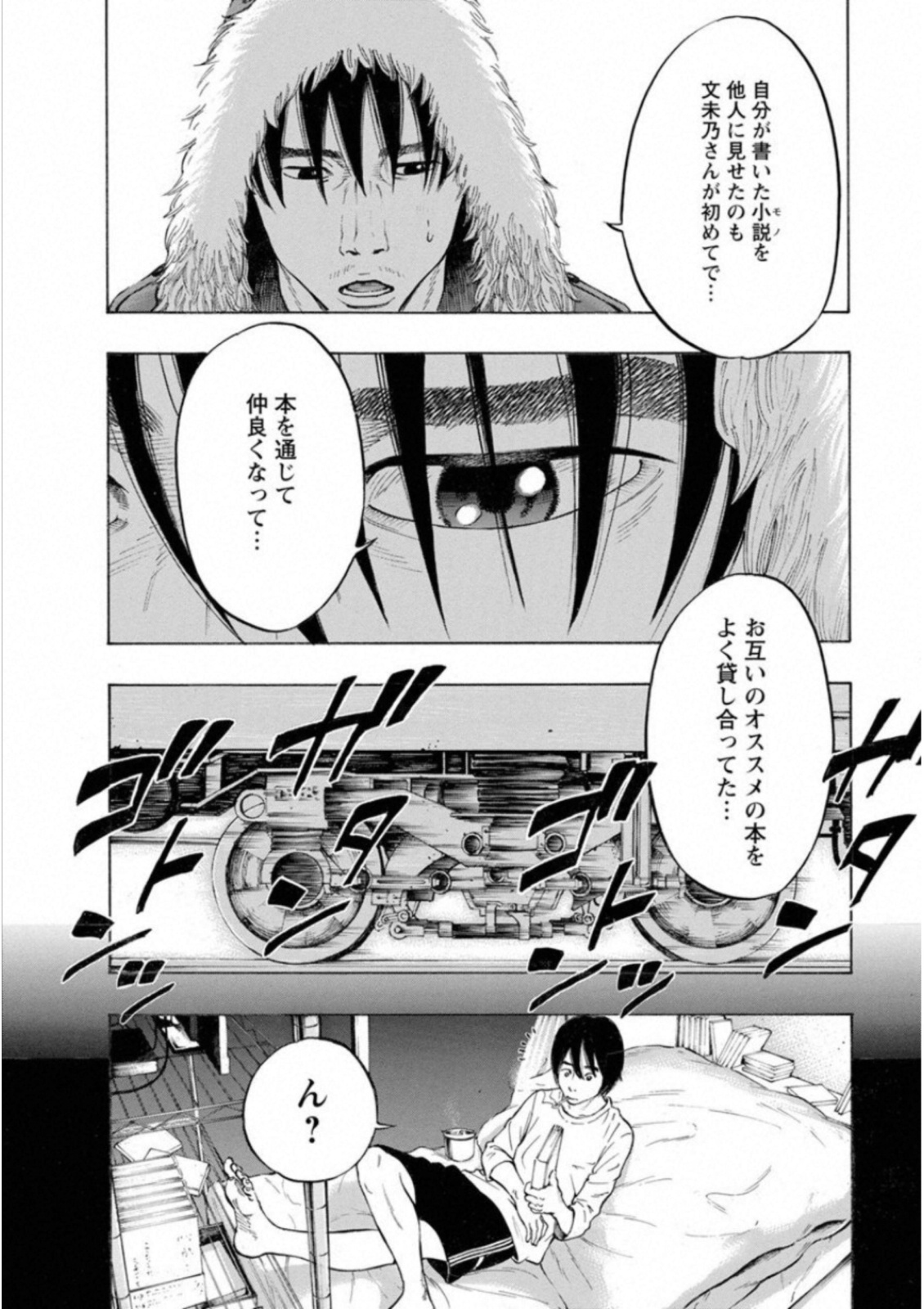 Kankinkon - Chapter 41 - Page 10