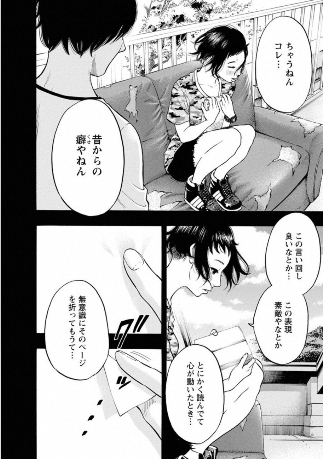 Kankinkon - Chapter 41 - Page 12