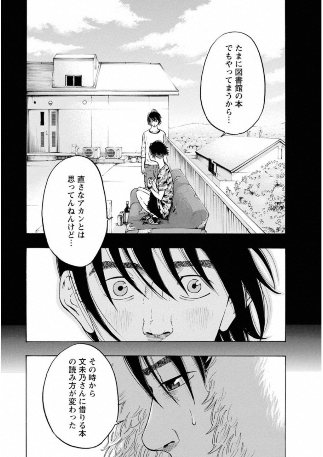 Kankinkon - Chapter 41 - Page 13