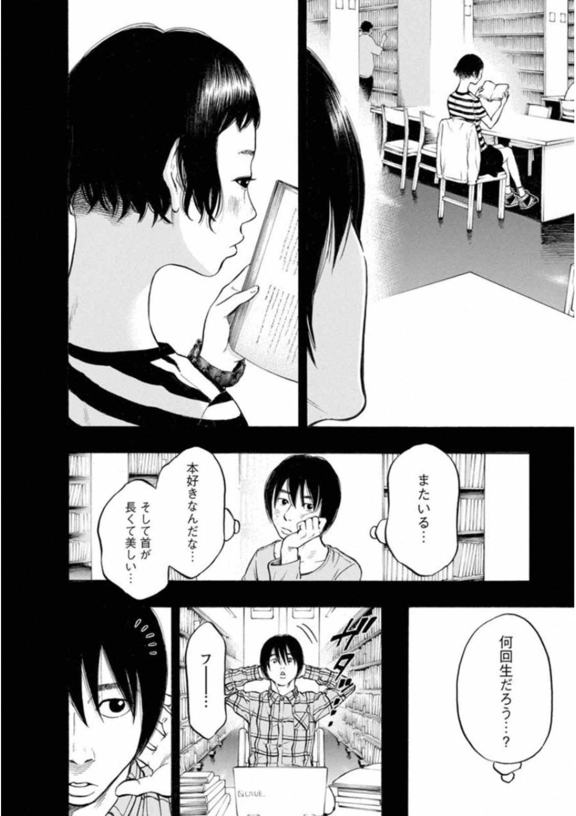 Kankinkon - Chapter 41 - Page 4