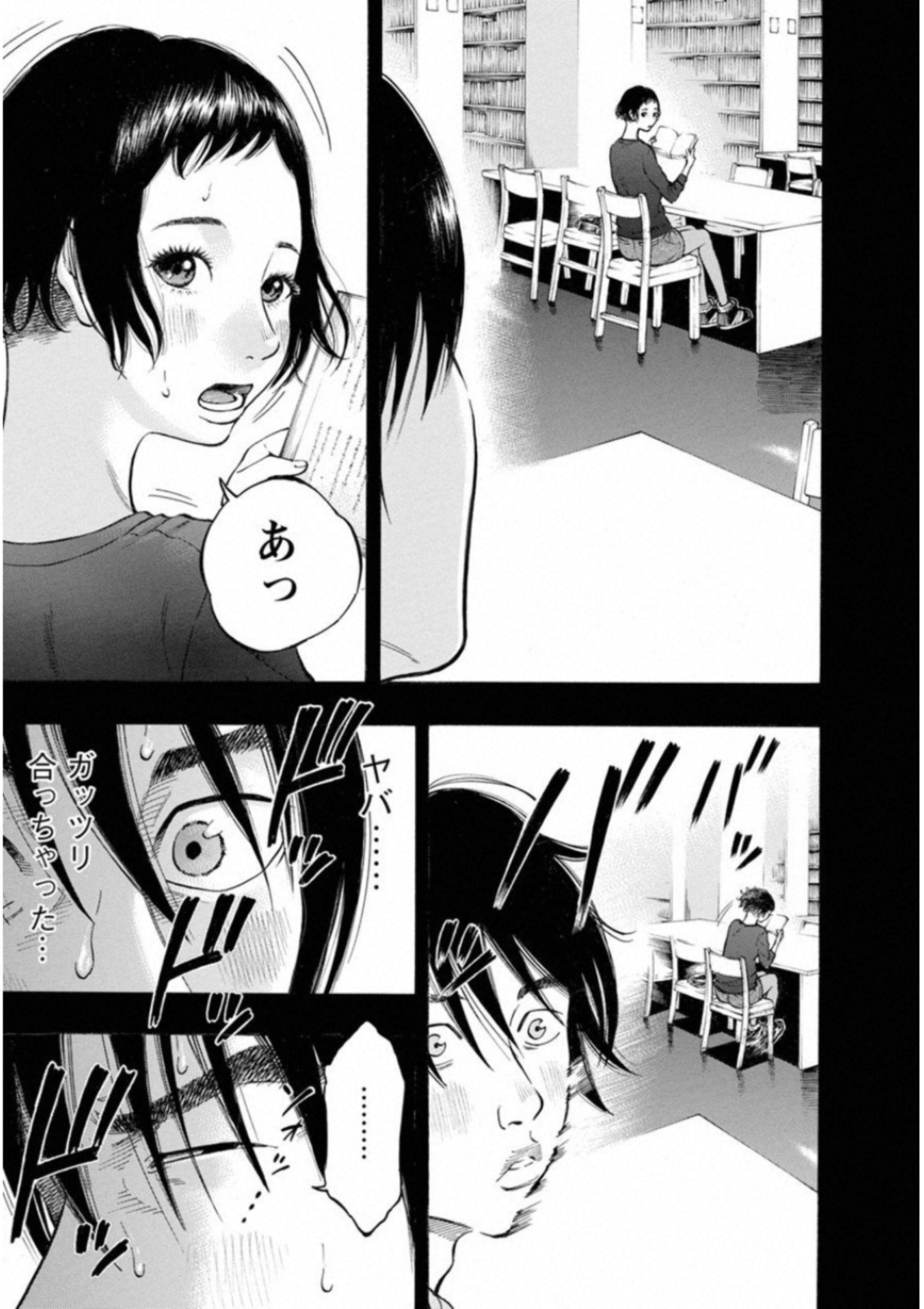 Kankinkon - Chapter 41 - Page 5