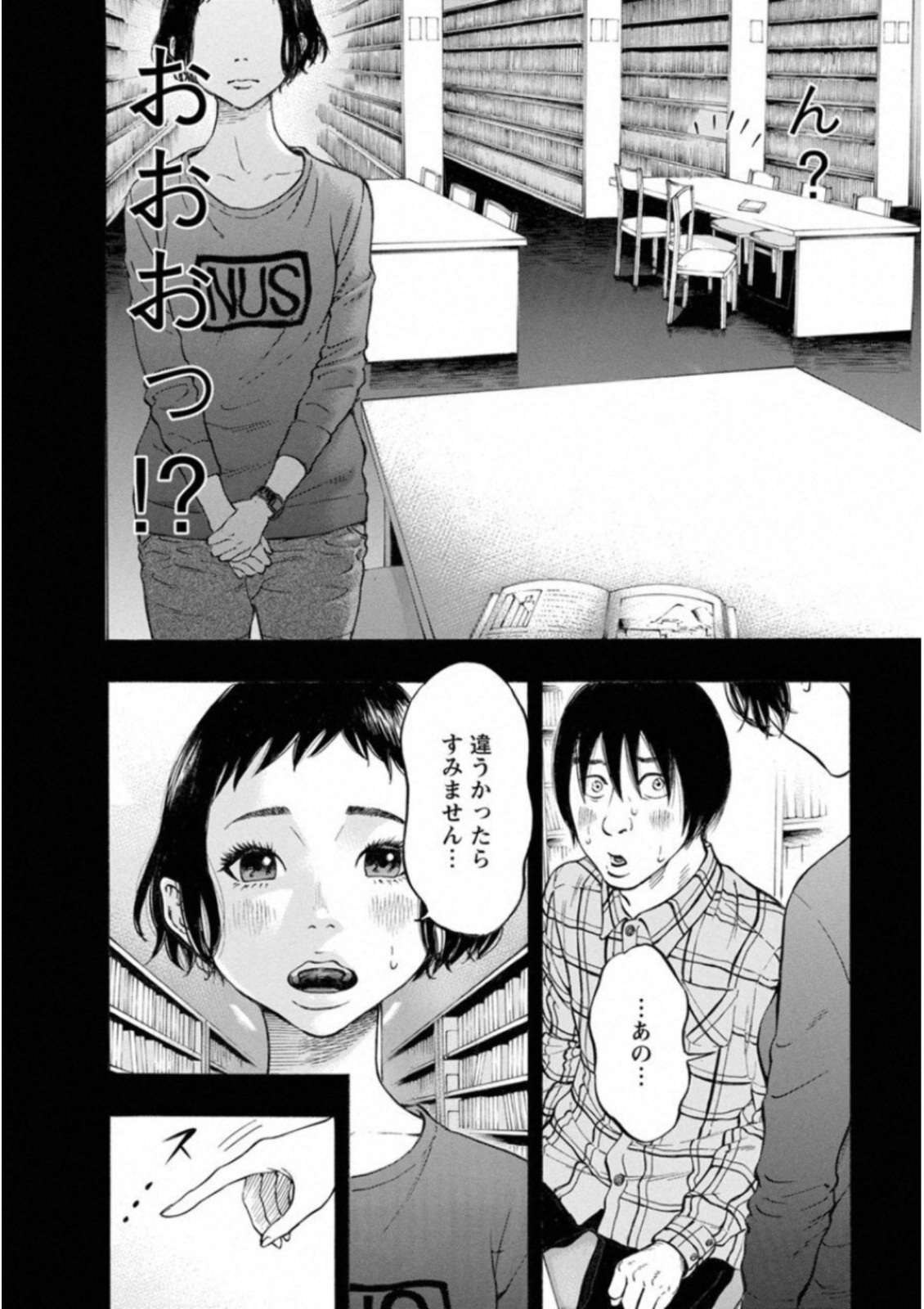 Kankinkon - Chapter 41 - Page 6