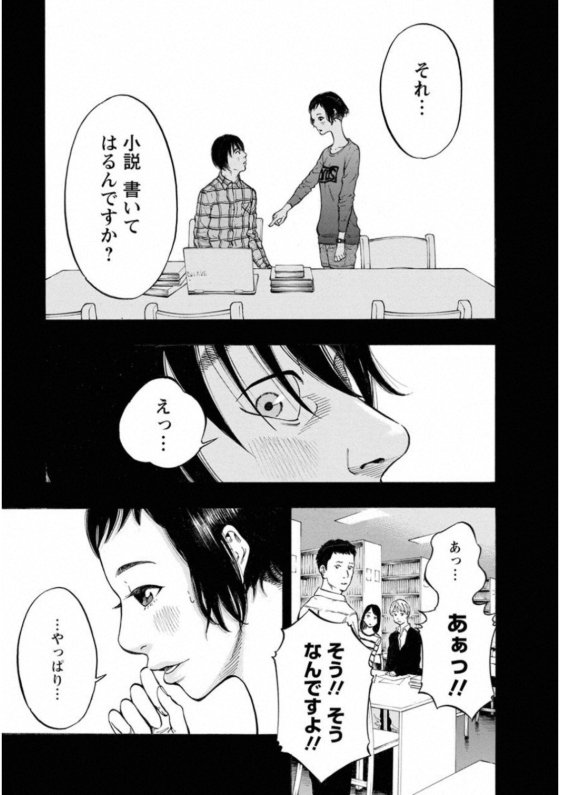 Kankinkon - Chapter 41 - Page 7