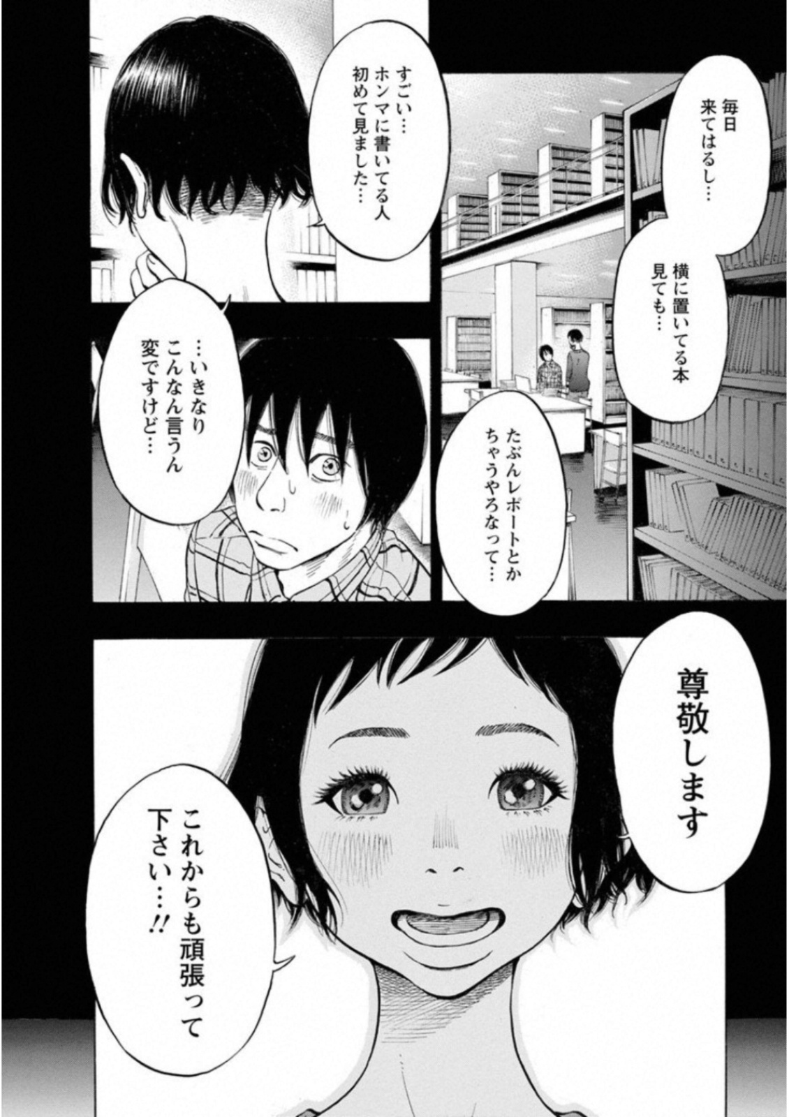 Kankinkon - Chapter 41 - Page 8