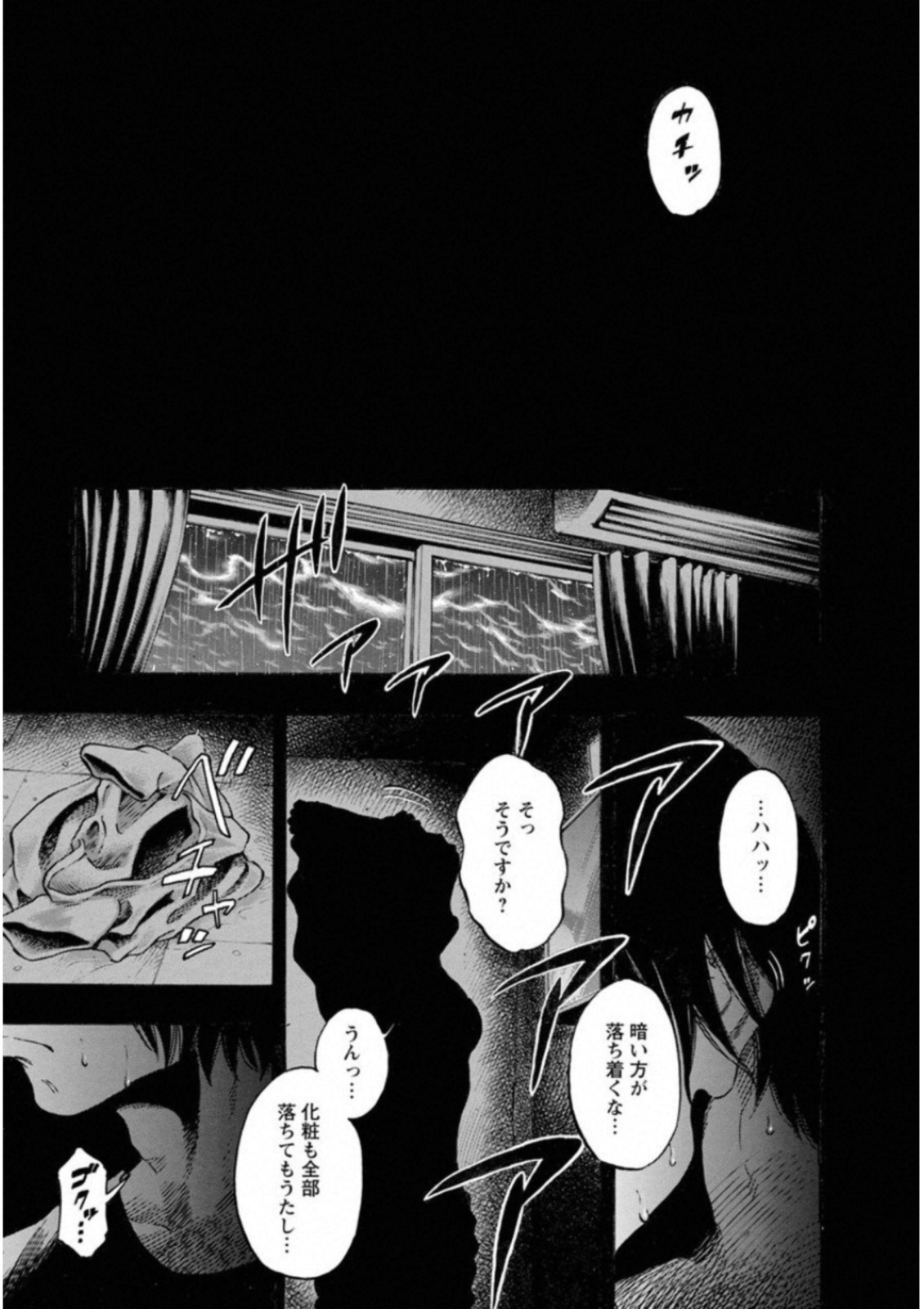 Kankinkon - Chapter 42 - Page 11