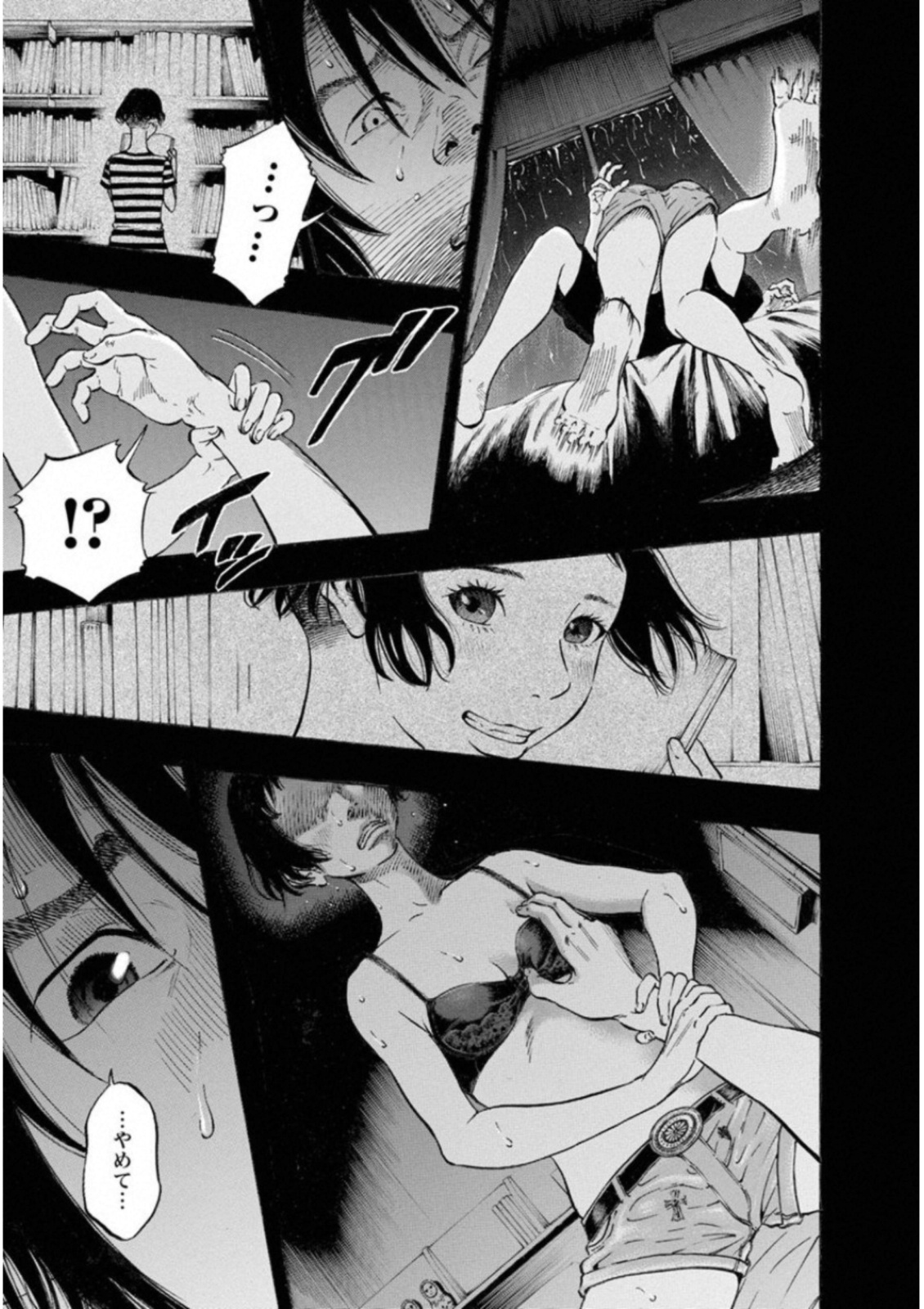 Kankinkon - Chapter 42 - Page 17