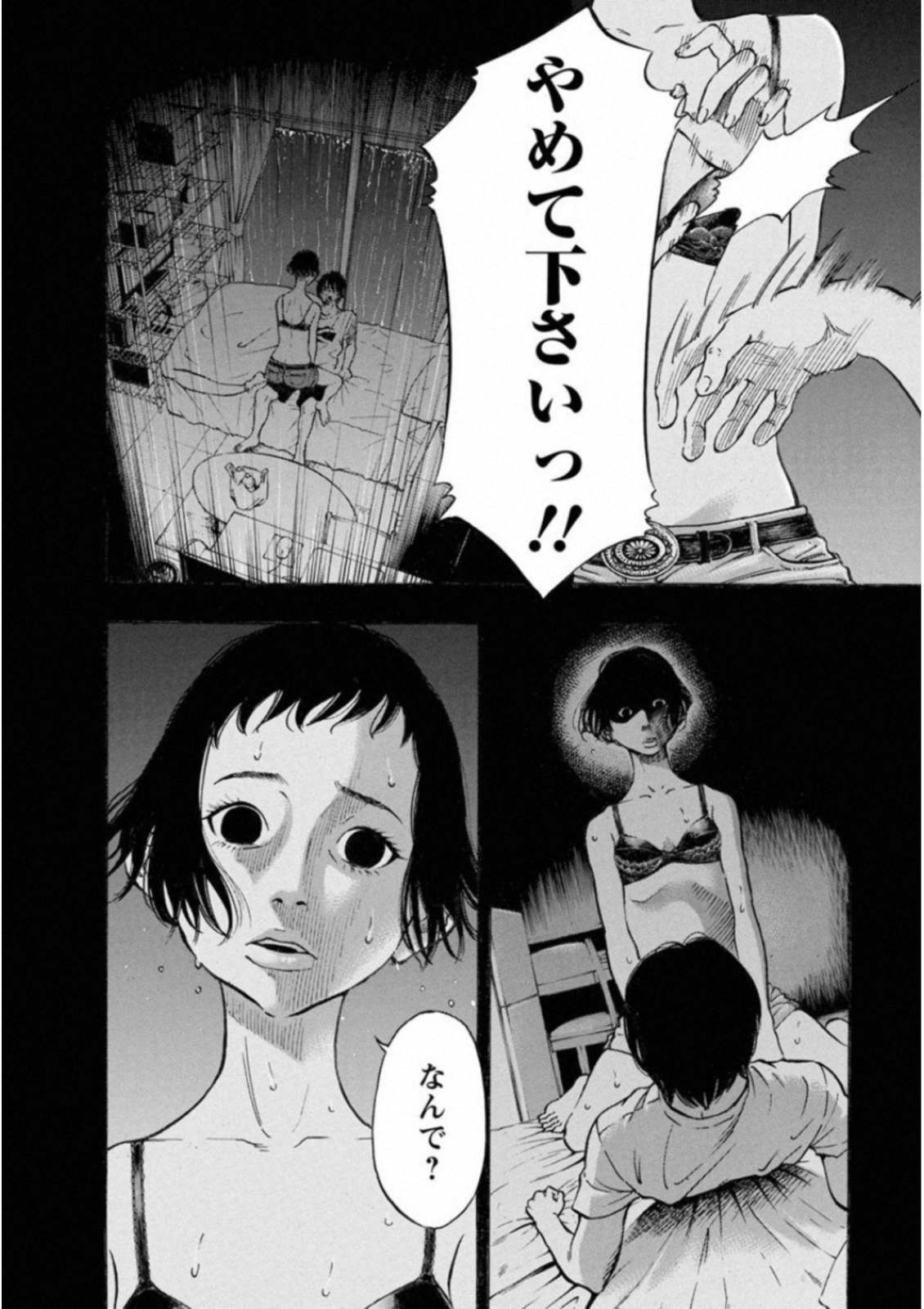 Kankinkon - Chapter 42 - Page 18