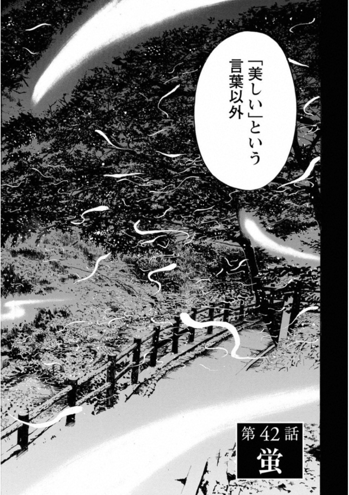 Kankinkon - Chapter 42 - Page 2