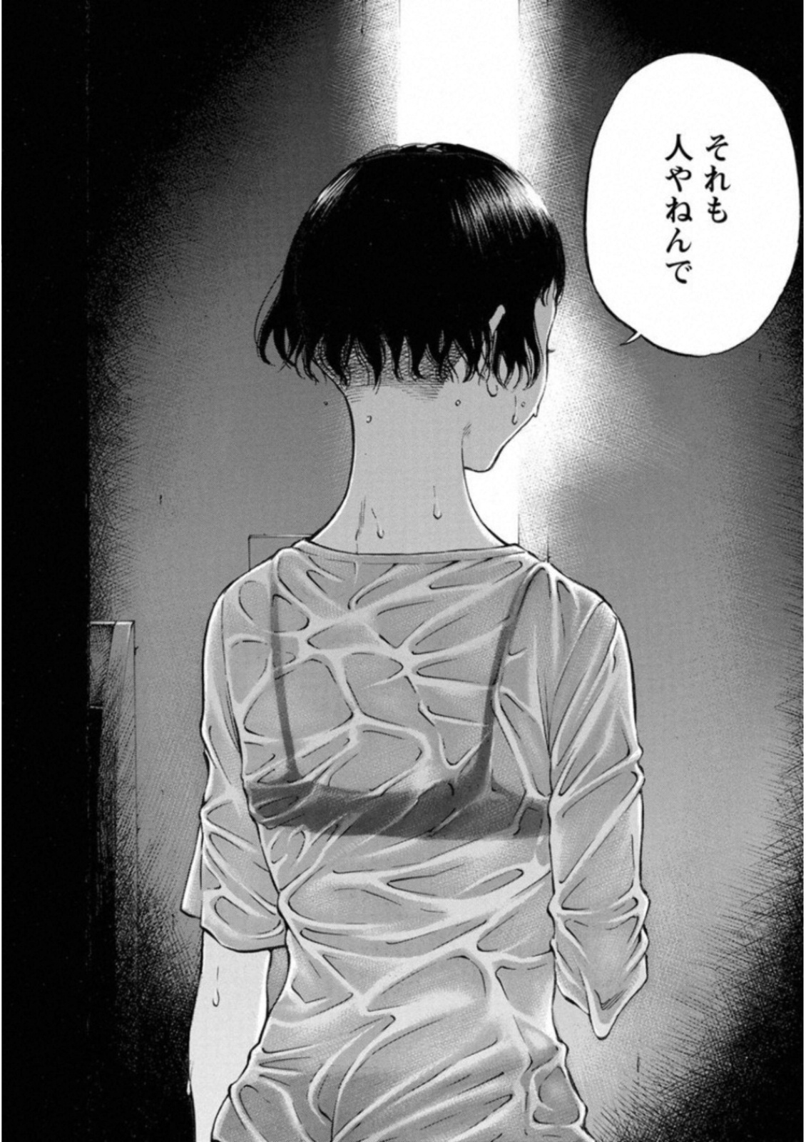 Kankinkon - Chapter 43 - Page 10