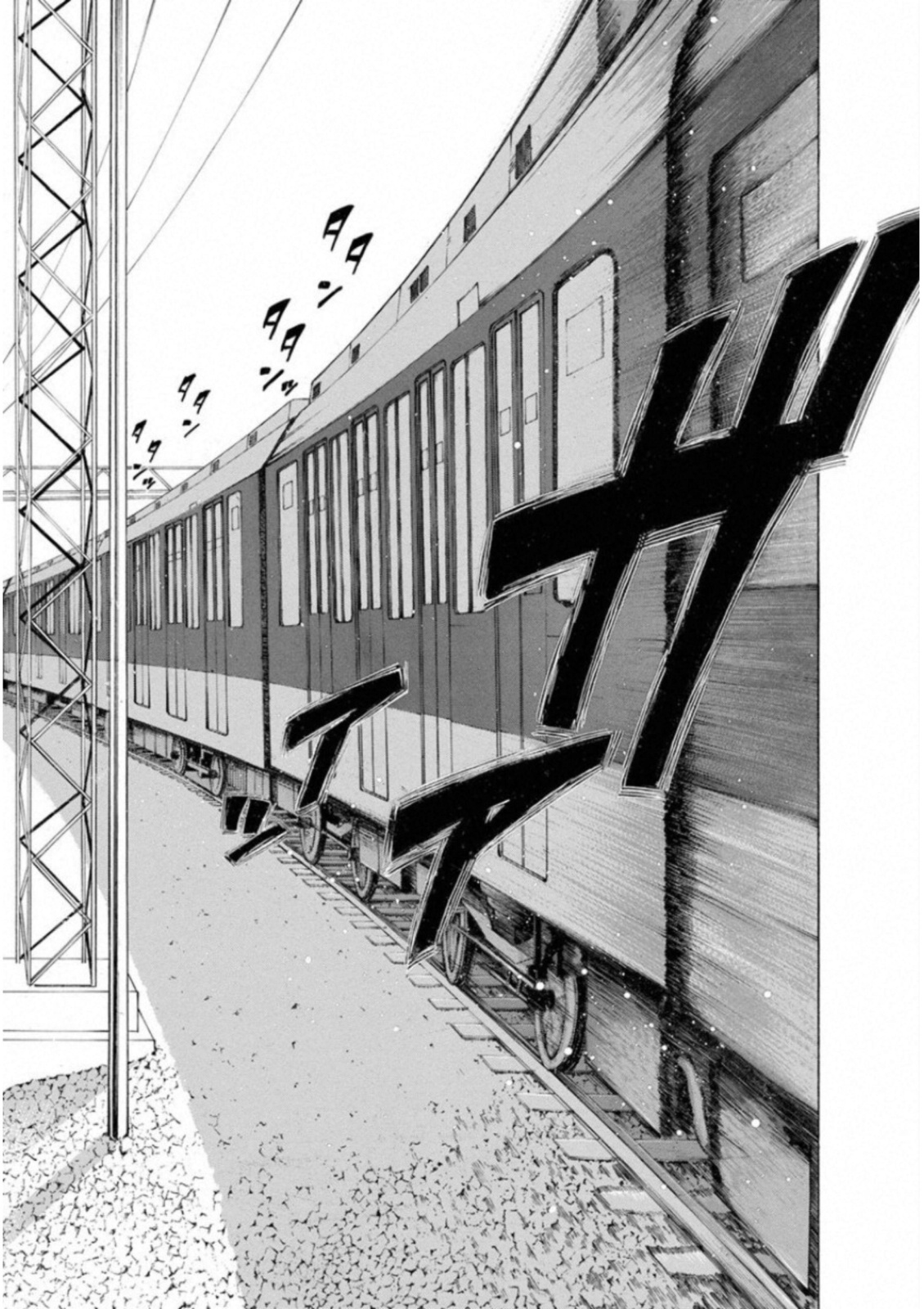 Kankinkon - Chapter 43 - Page 11