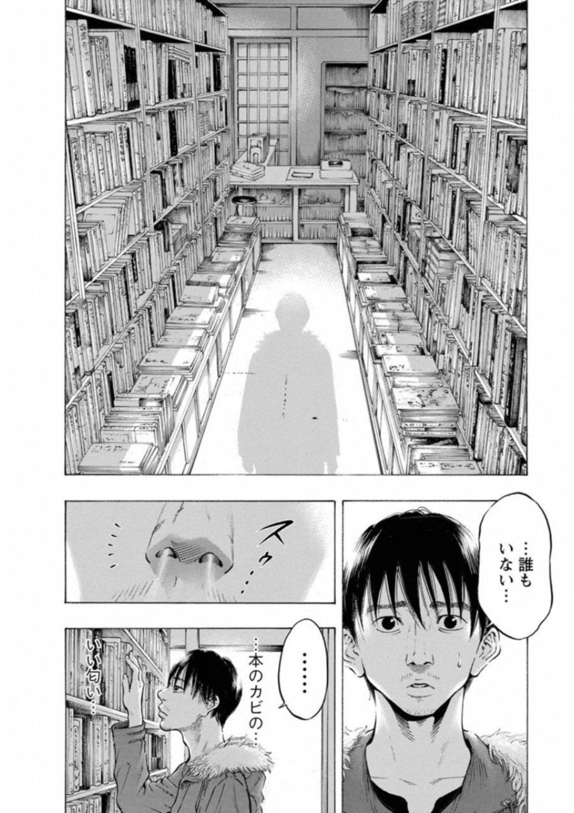 Kankinkon - Chapter 43 - Page 18