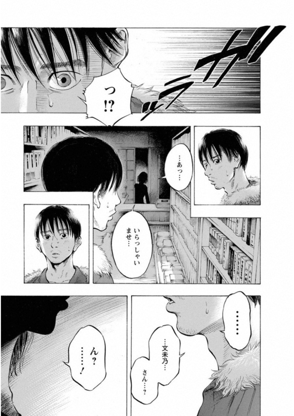 Kankinkon - Chapter 43 - Page 19