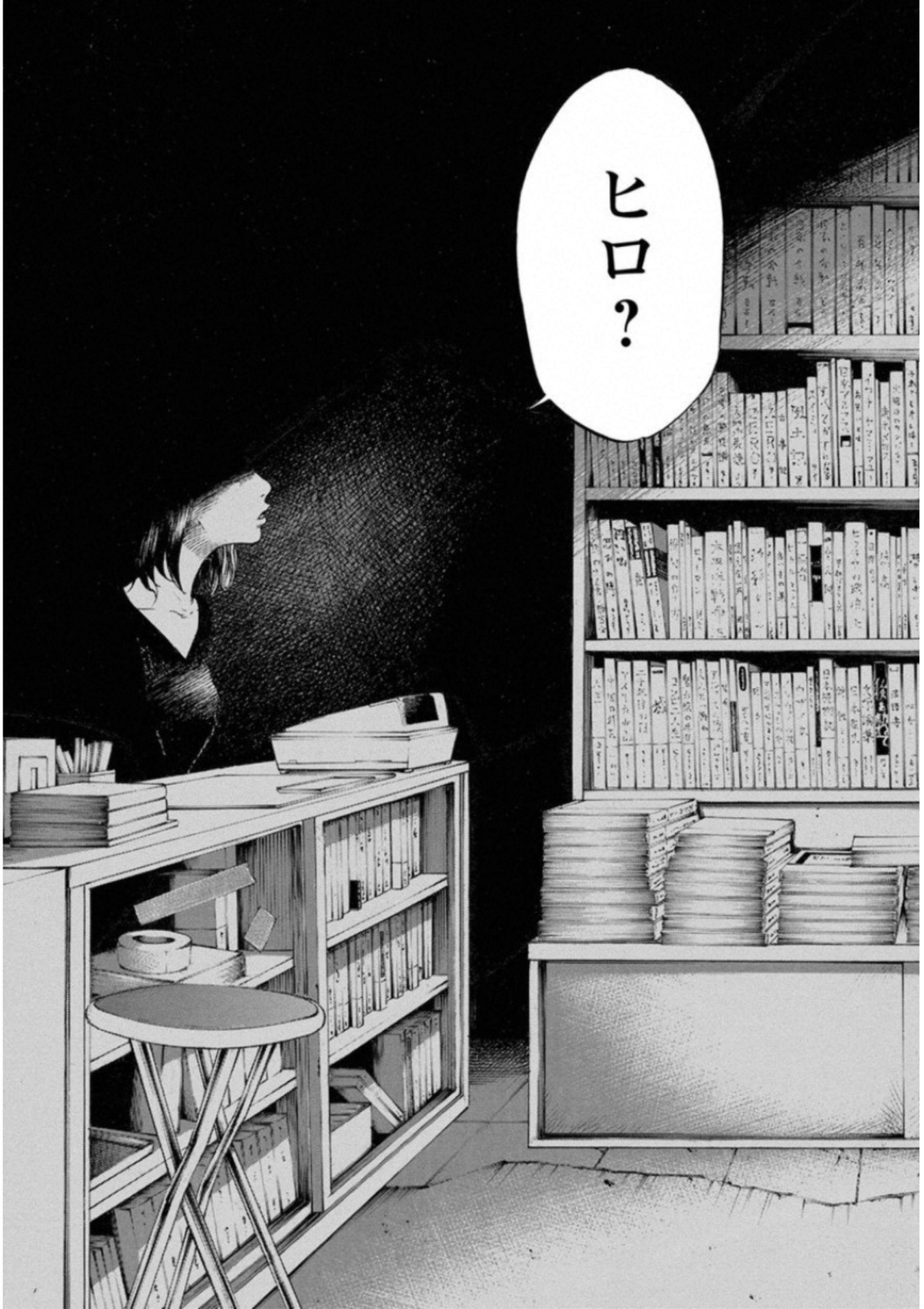 Kankinkon - Chapter 43 - Page 21