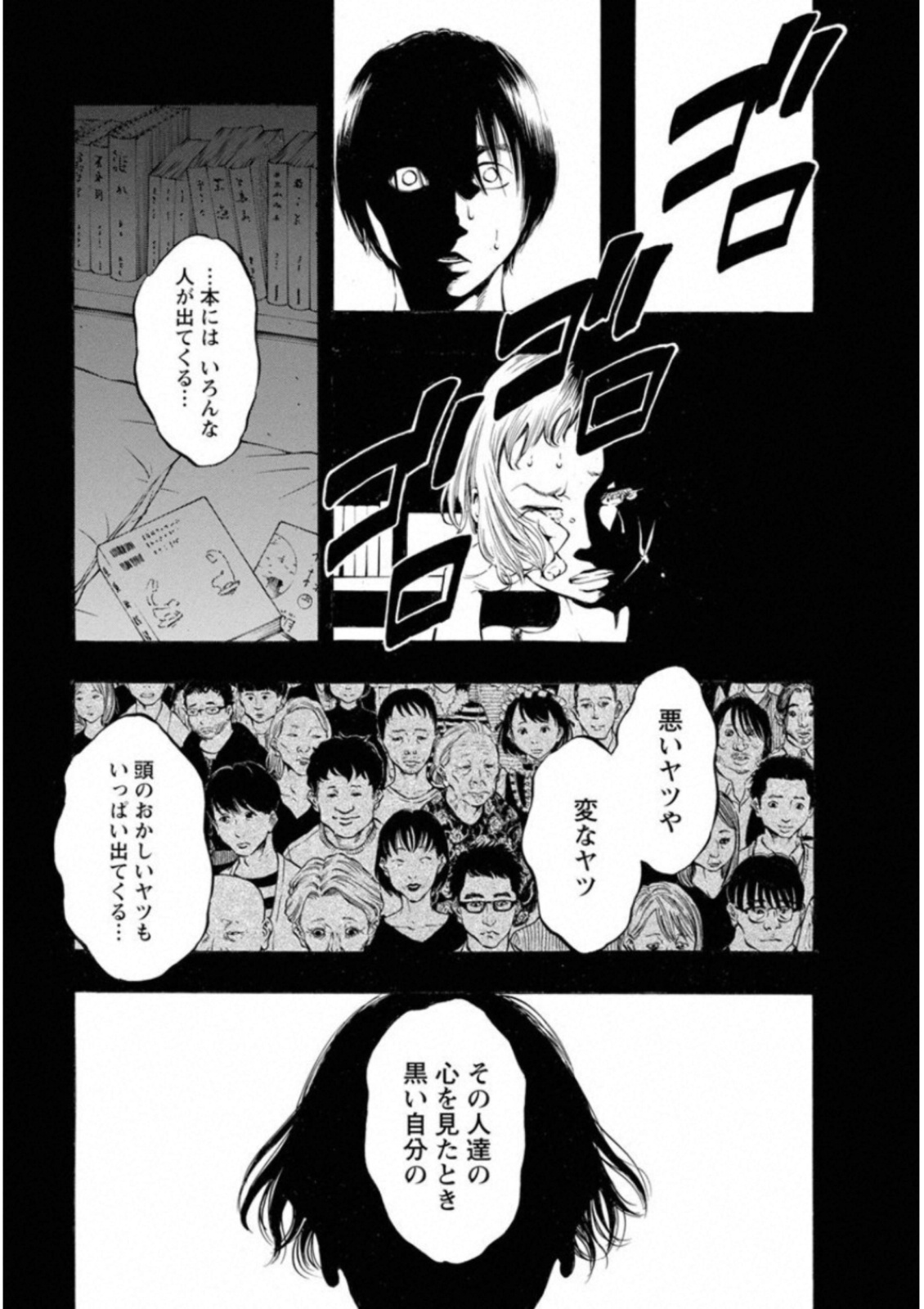 Kankinkon - Chapter 43 - Page 3