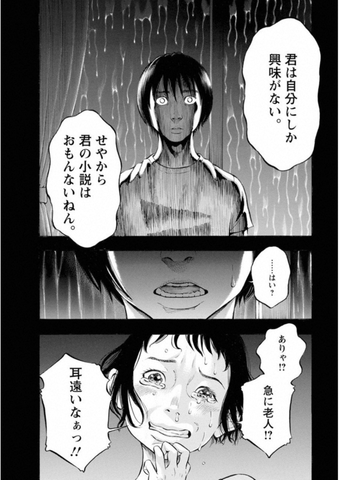 Kankinkon - Chapter 43 - Page 6