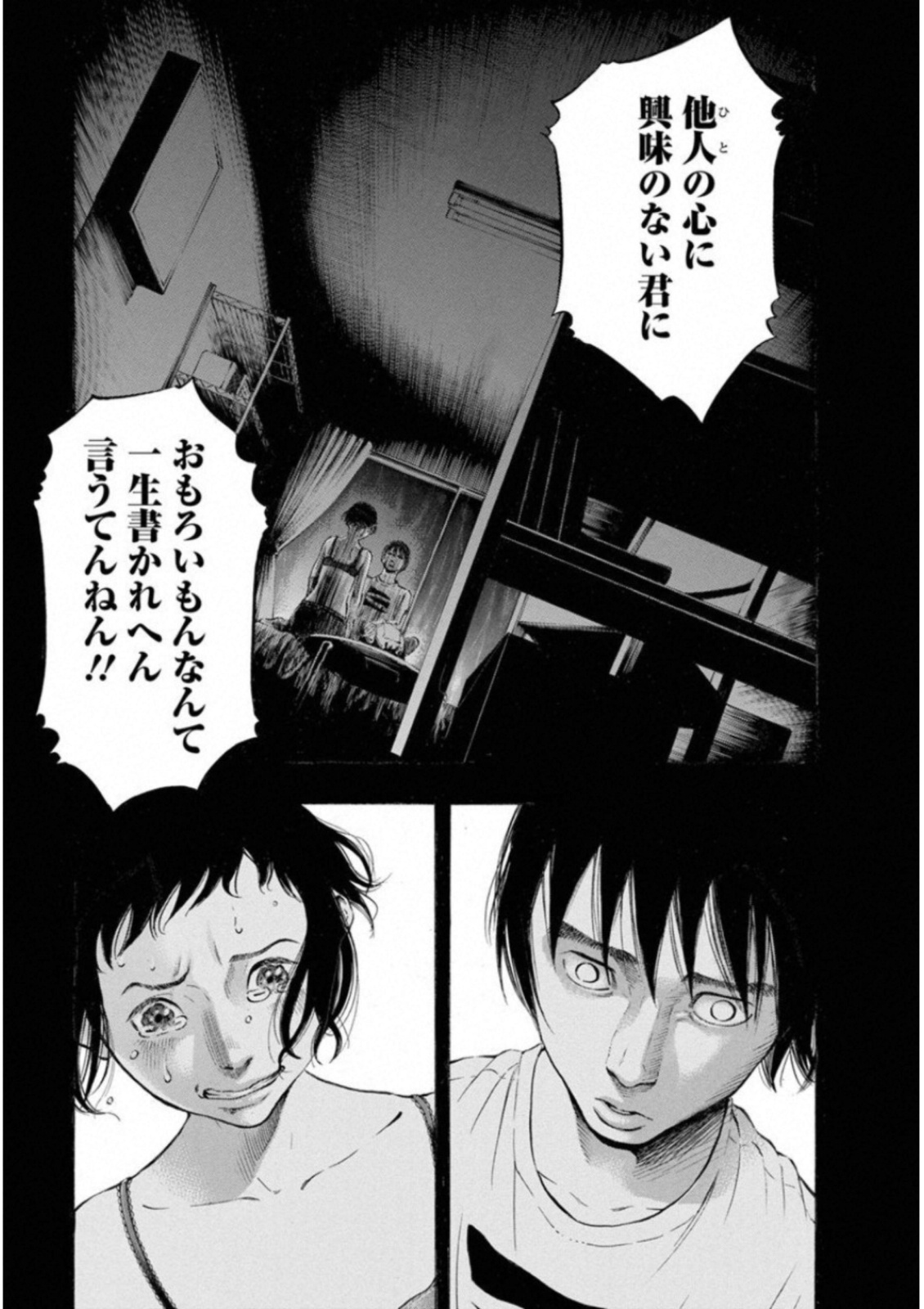 Kankinkon - Chapter 43 - Page 7