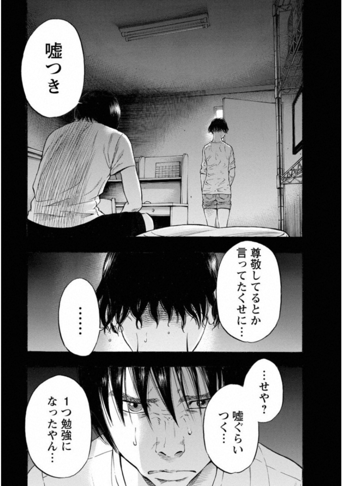 Kankinkon - Chapter 43 - Page 9