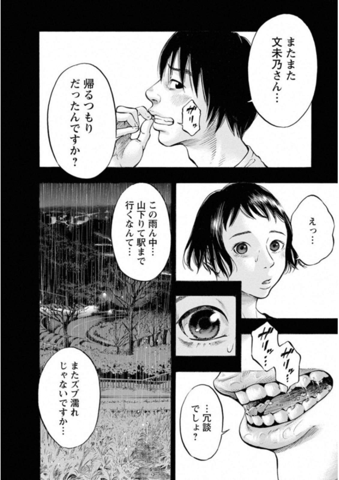 Kankinkon - Chapter 44 - Page 10