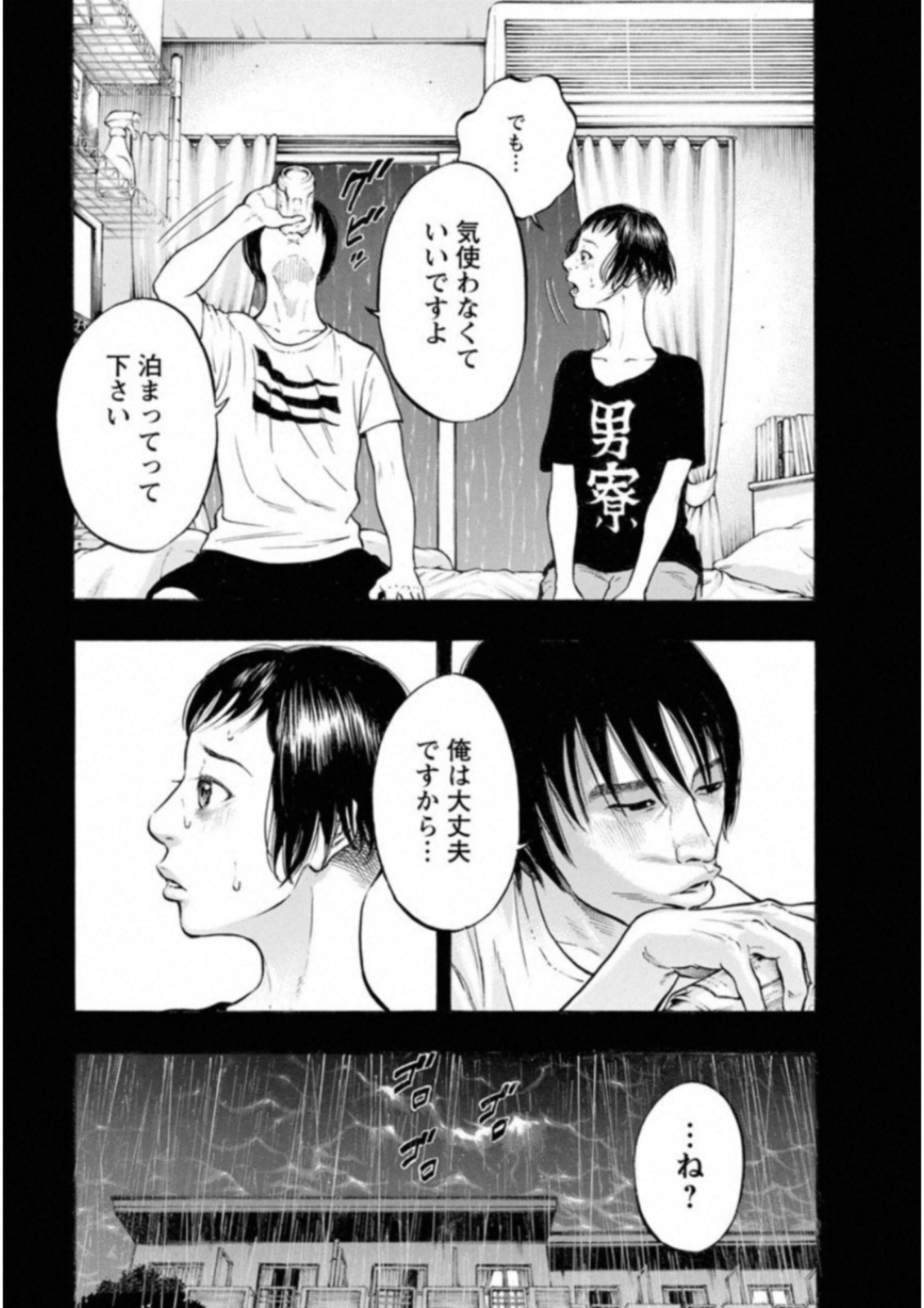 Kankinkon - Chapter 44 - Page 11