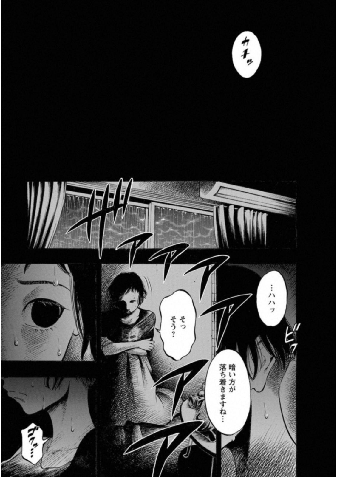 Kankinkon - Chapter 44 - Page 13