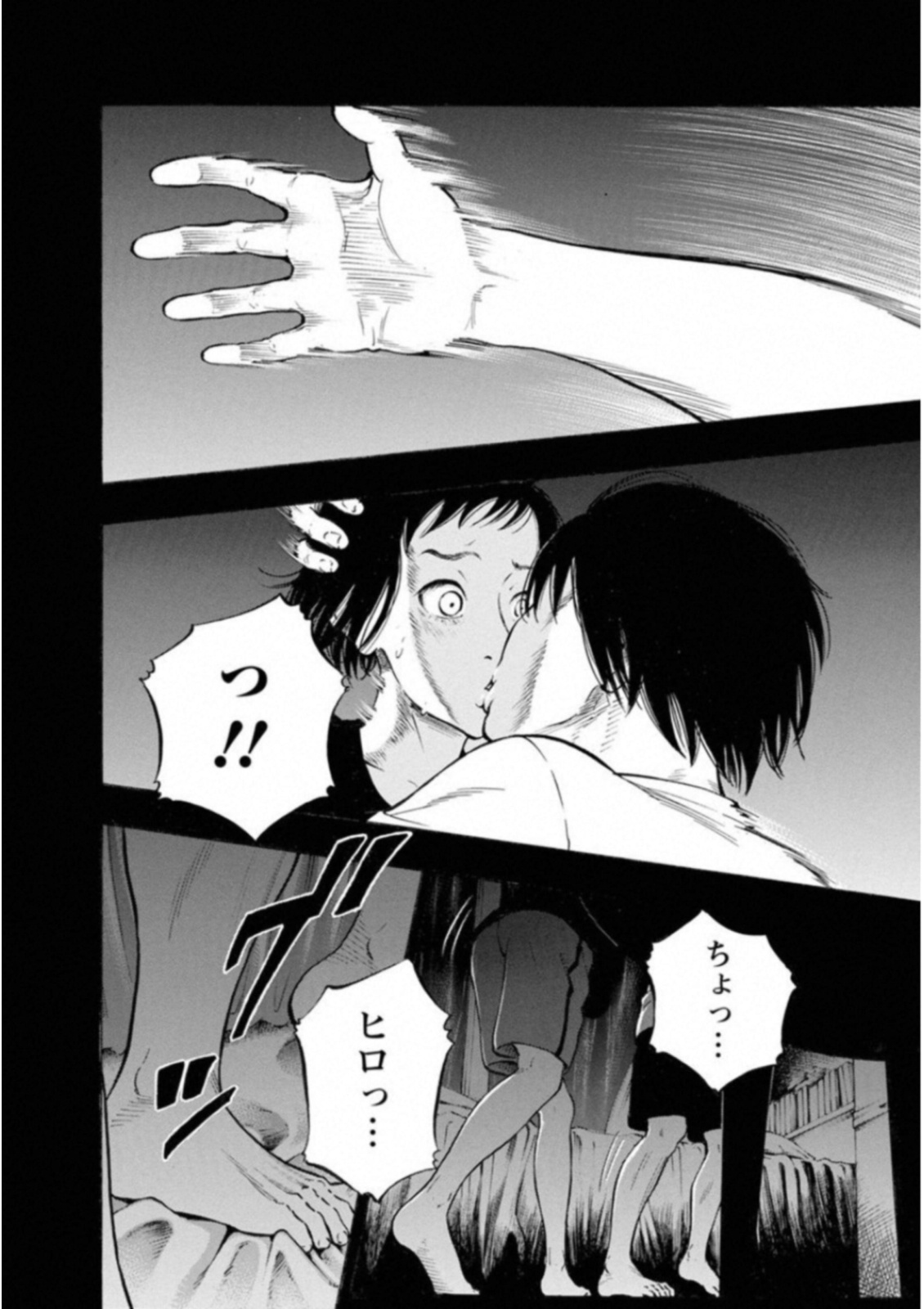 Kankinkon - Chapter 44 - Page 18