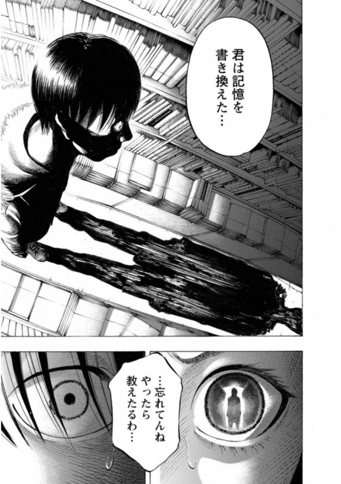 Kankinkon - Chapter 44 - Page 5