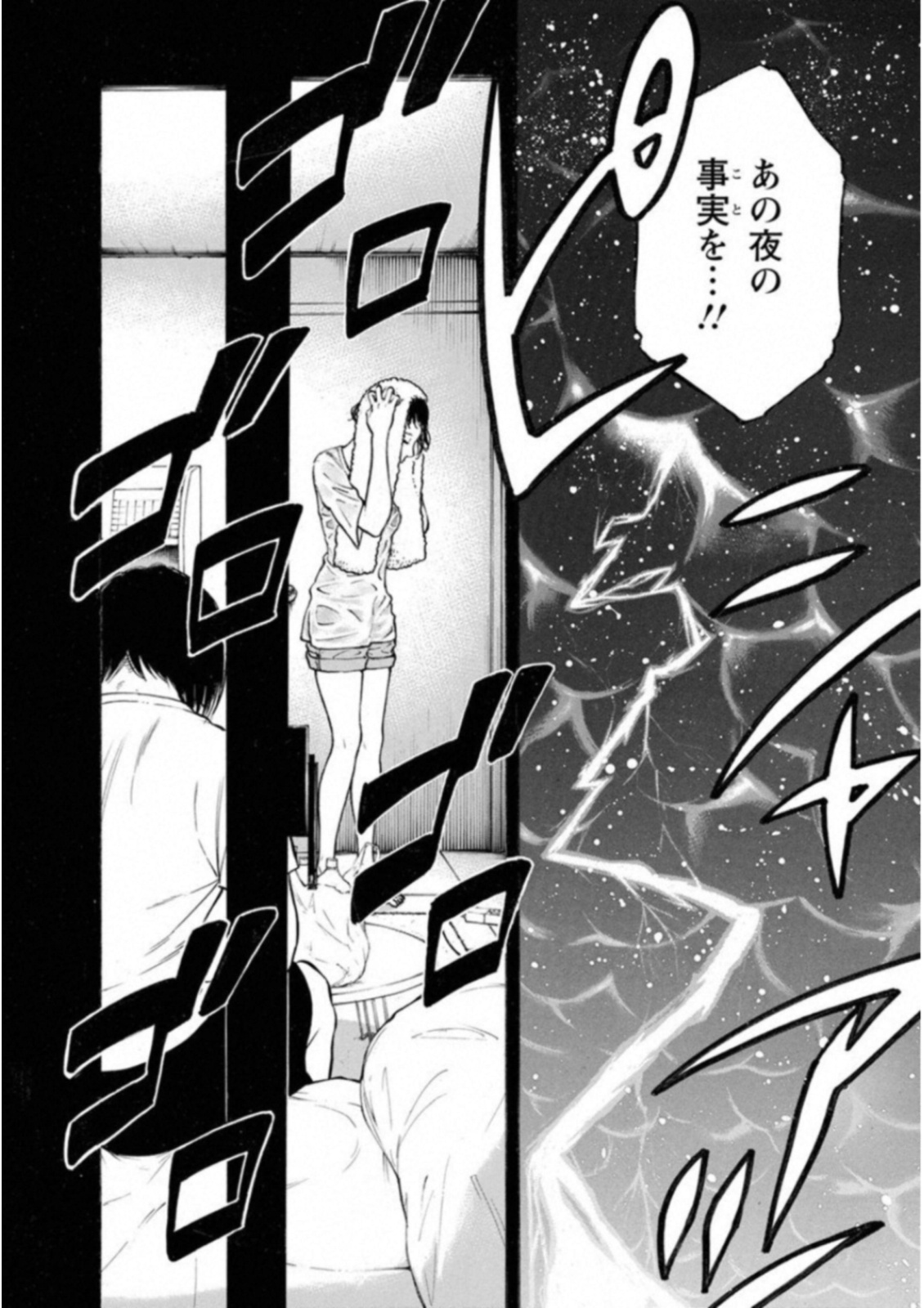 Kankinkon - Chapter 44 - Page 6