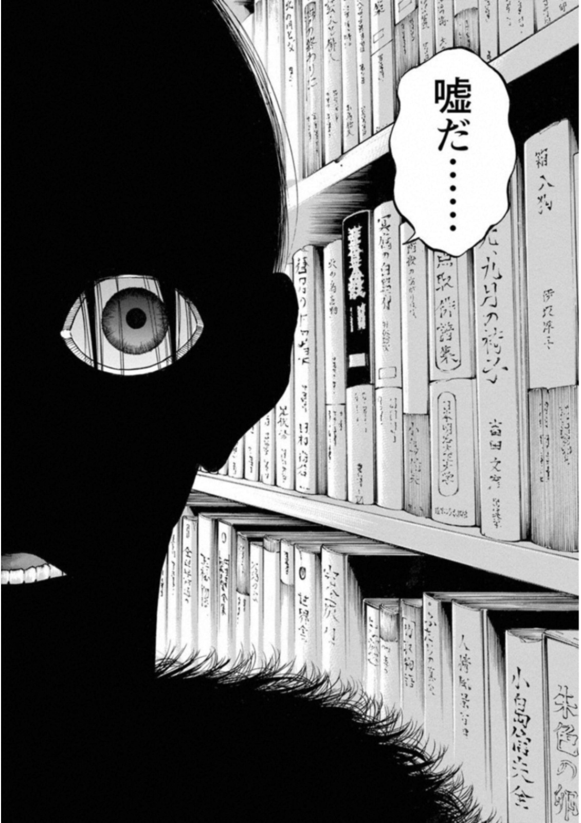 Kankinkon - Chapter 45 - Page 9