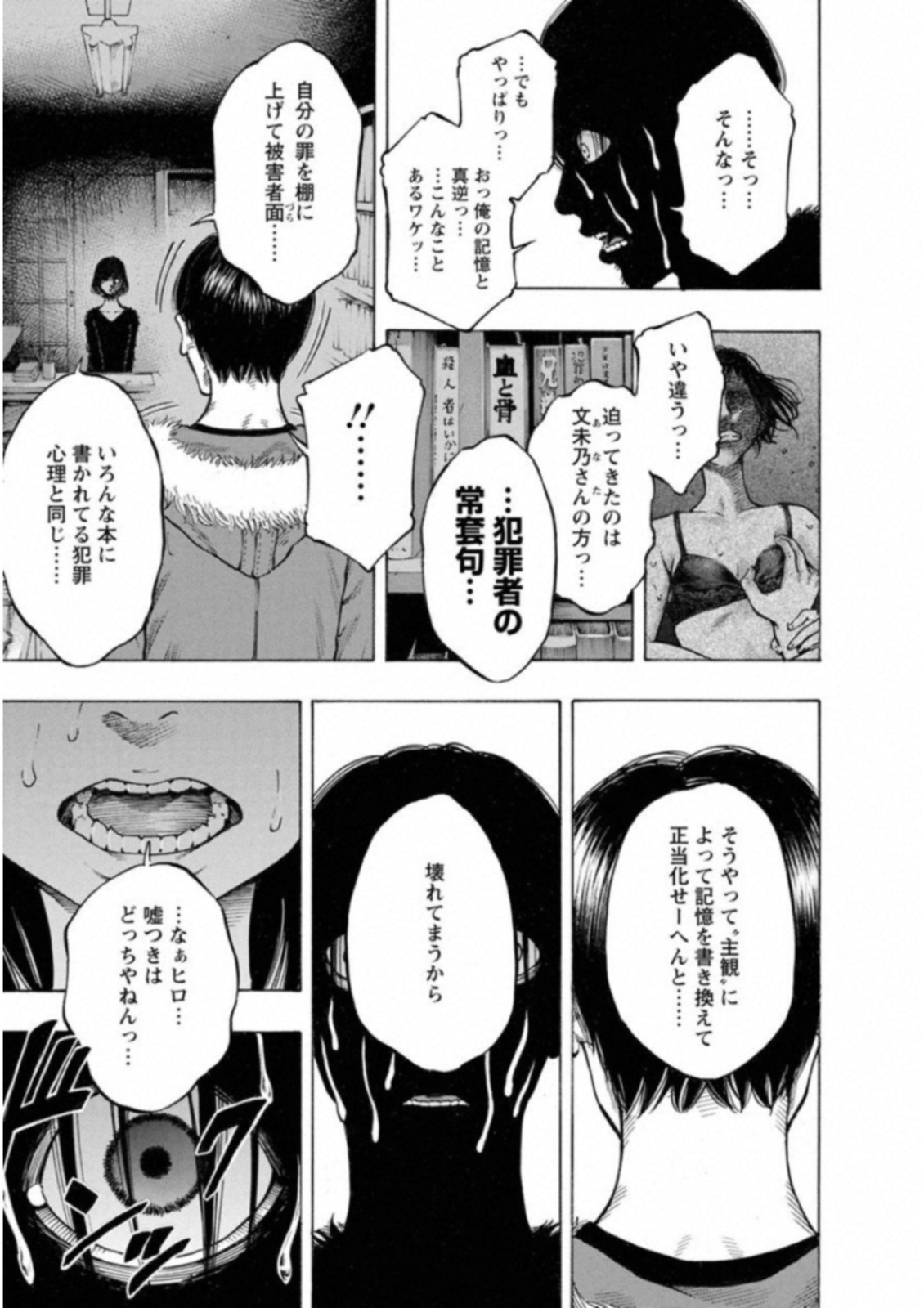 Kankinkon - Chapter 45 - Page 14