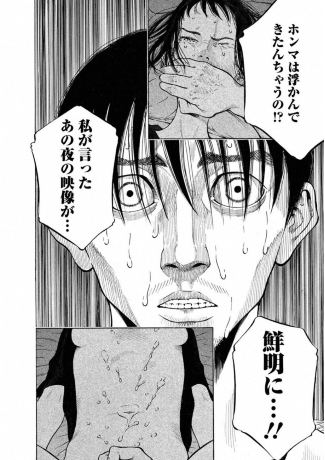 Kankinkon - Chapter 45 - Page 15