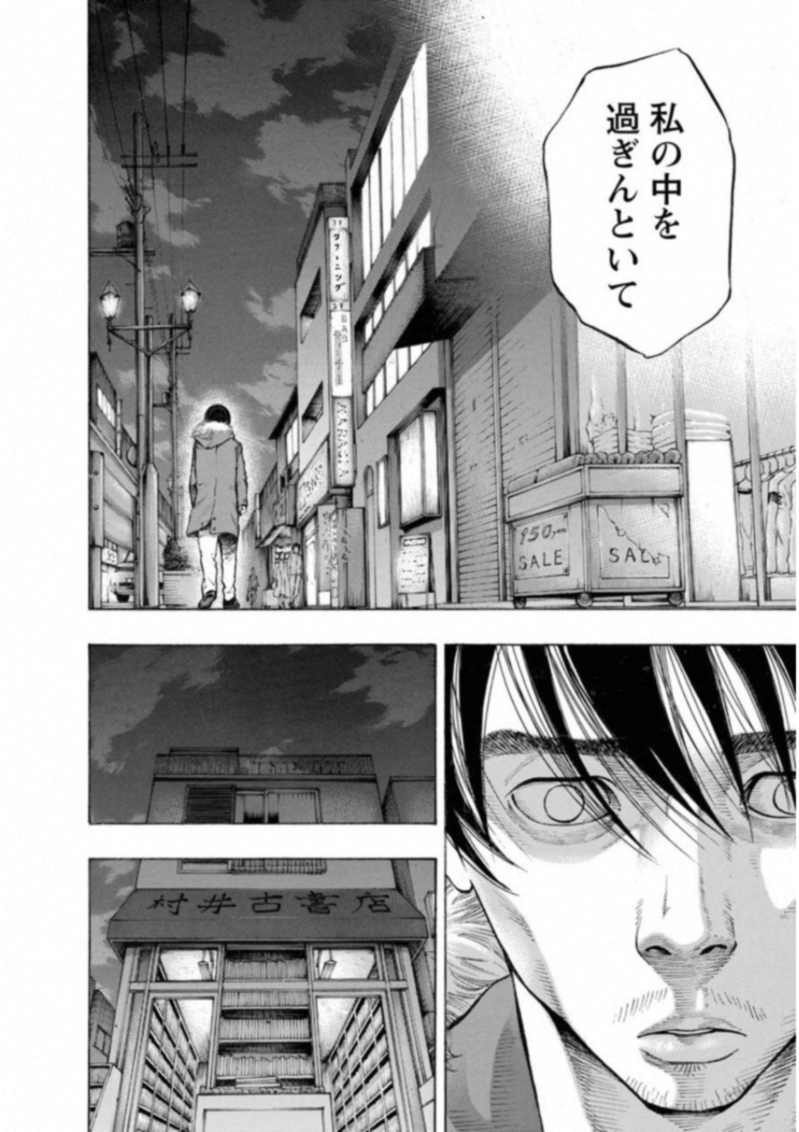 Kankinkon - Chapter 45 - Page 17