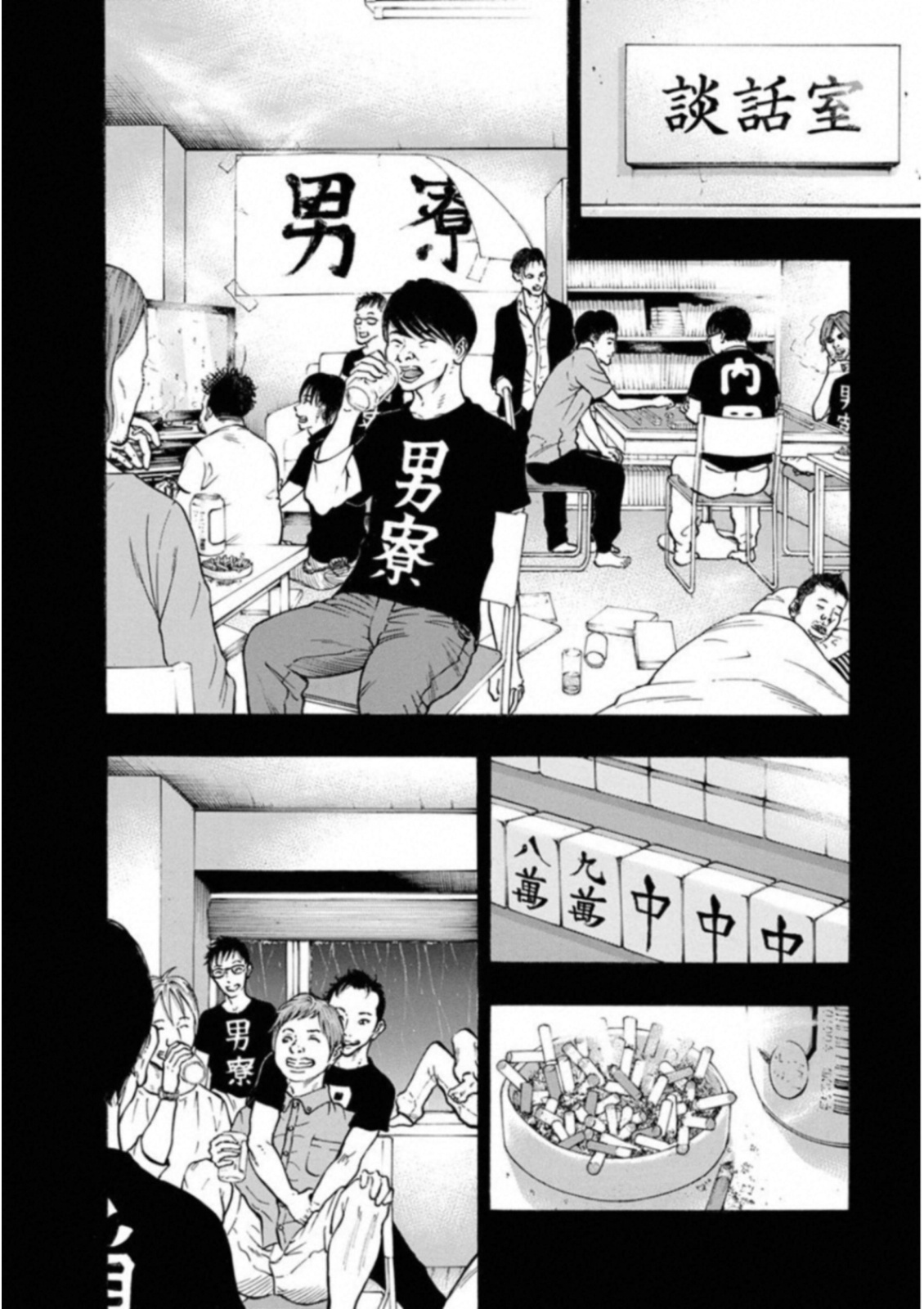 Kankinkon - Chapter 45 - Page 2