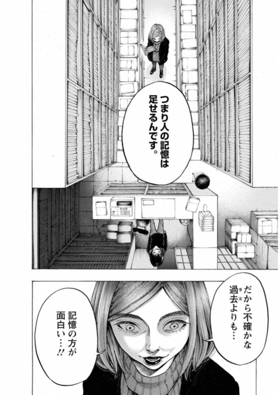 Kankinkon - Chapter 46 - Page 10