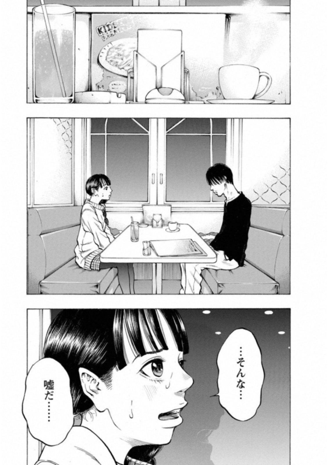 Kankinkon - Chapter 46 - Page 11