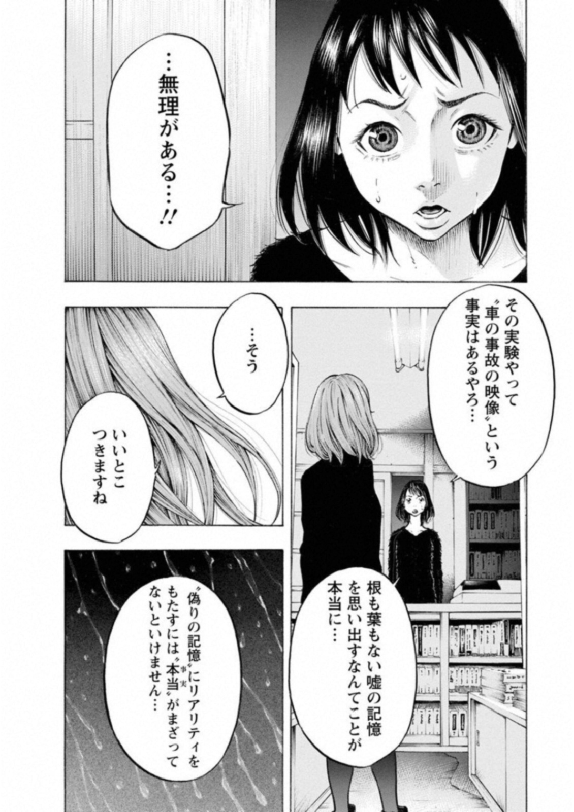 Kankinkon - Chapter 46 - Page 16