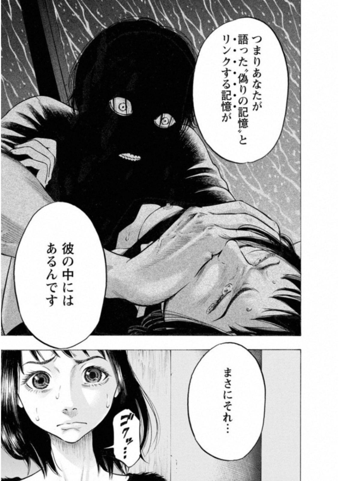 Kankinkon - Chapter 46 - Page 17