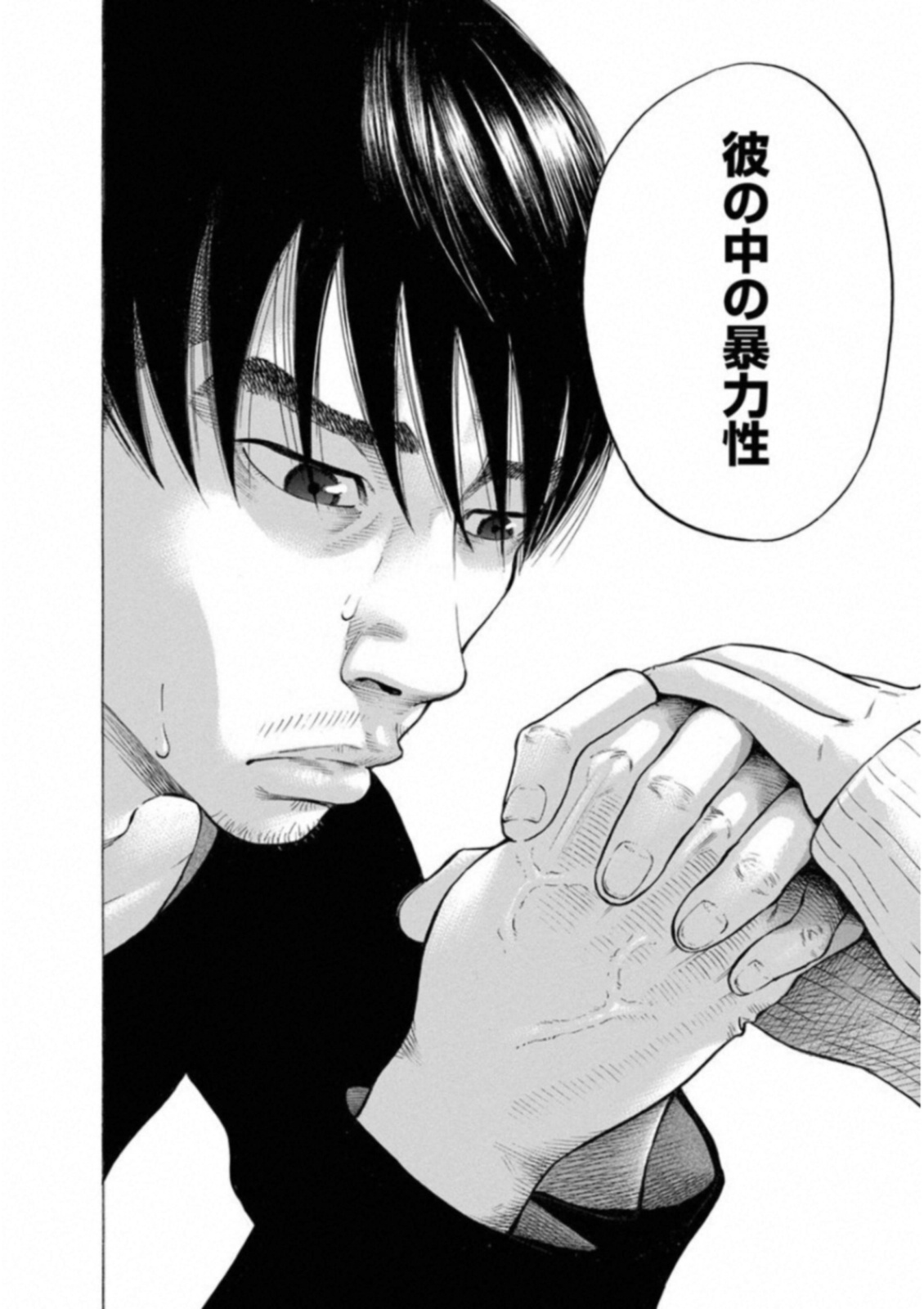 Kankinkon - Chapter 46 - Page 18