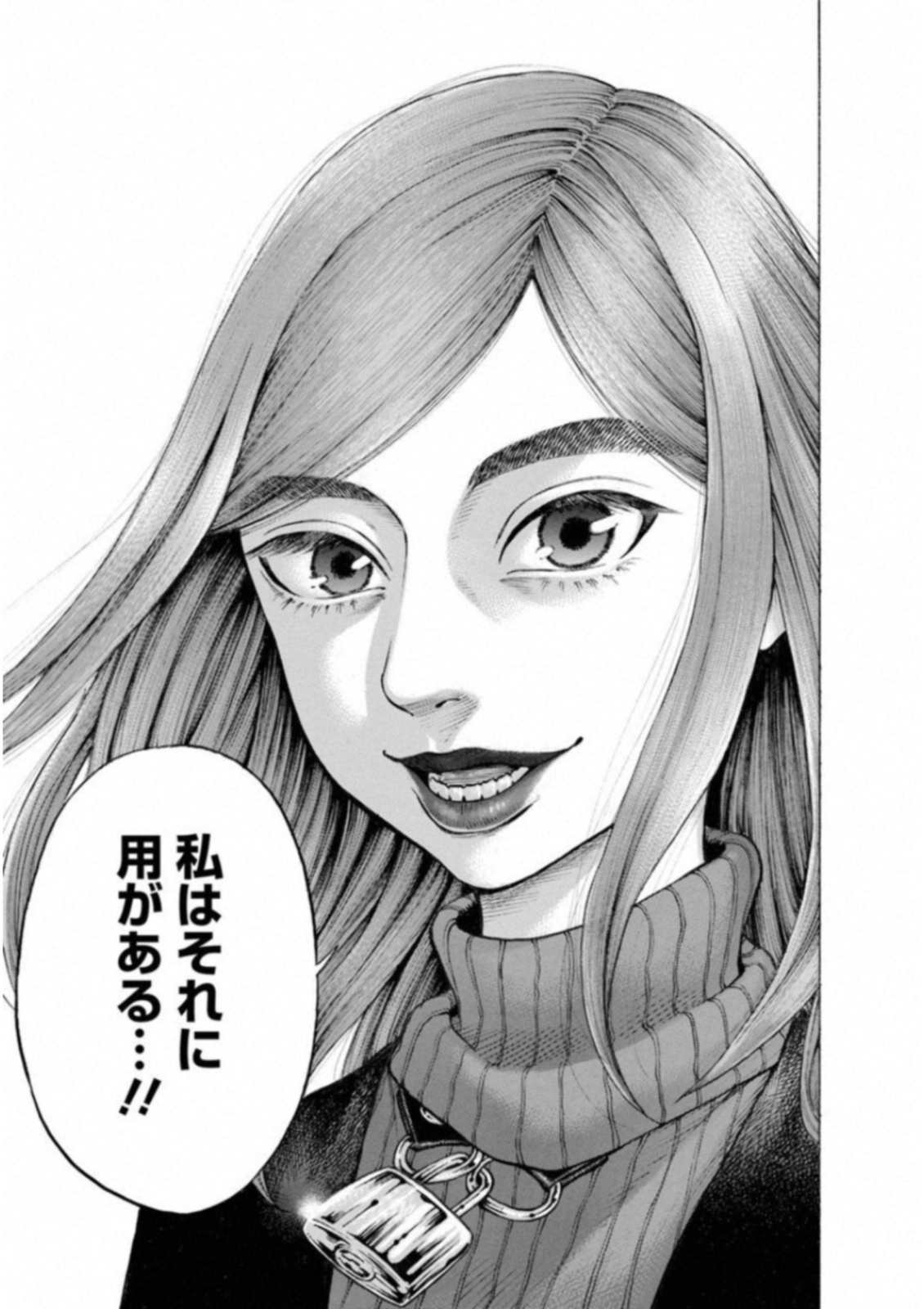 Kankinkon - Chapter 46 - Page 19