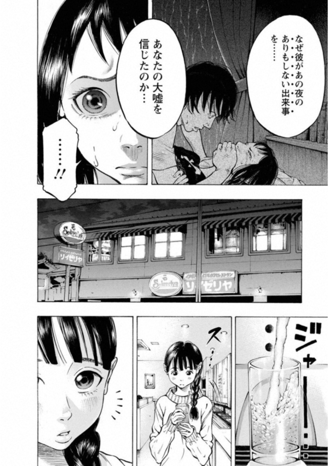 Kankinkon - Chapter 46 - Page 4