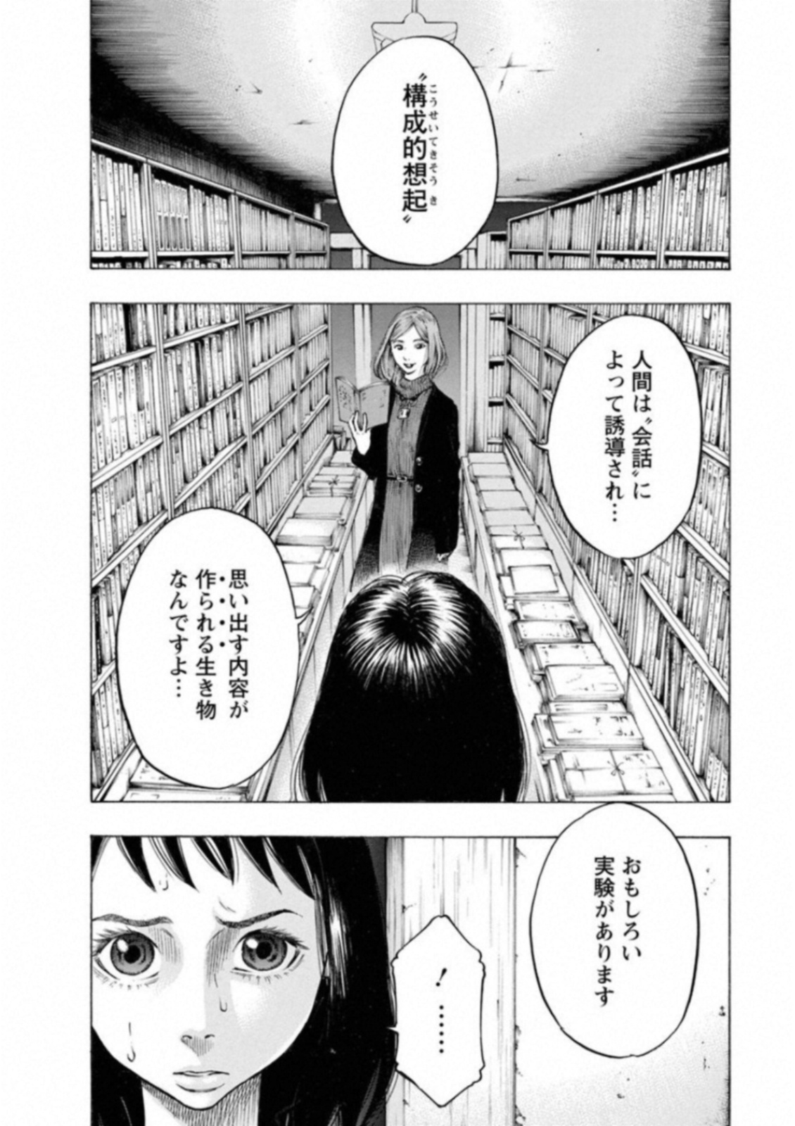 Kankinkon - Chapter 46 - Page 6