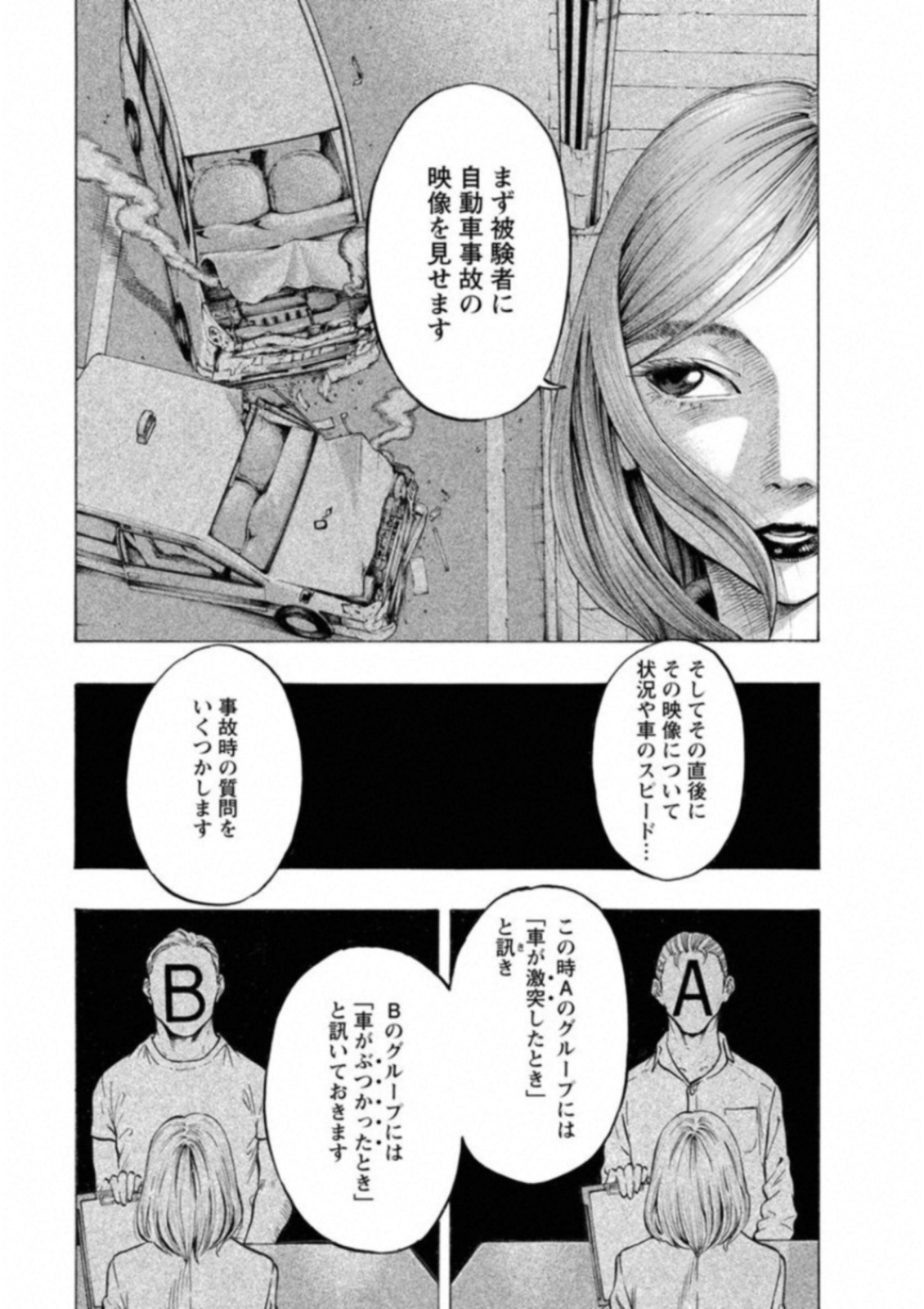 Kankinkon - Chapter 46 - Page 7