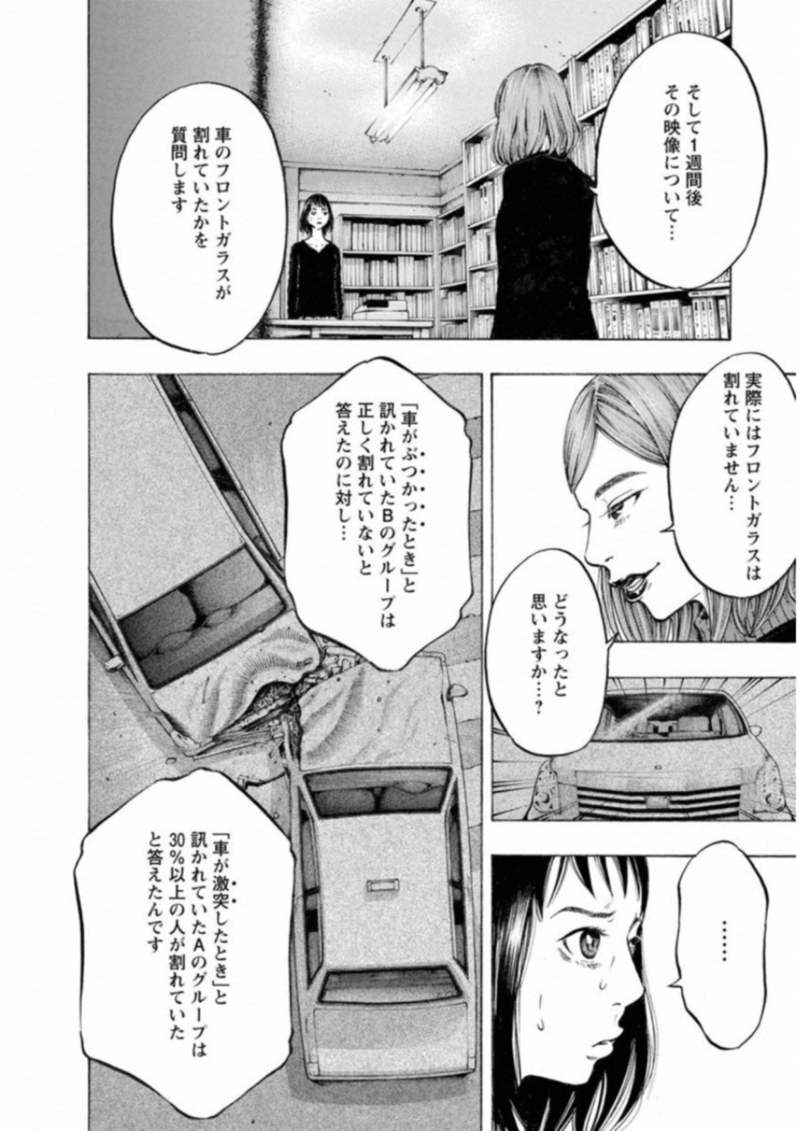 Kankinkon - Chapter 46 - Page 8