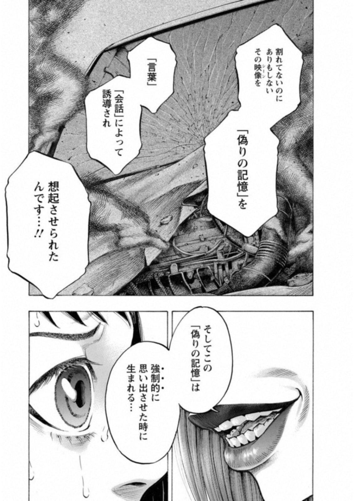 Kankinkon - Chapter 46 - Page 9