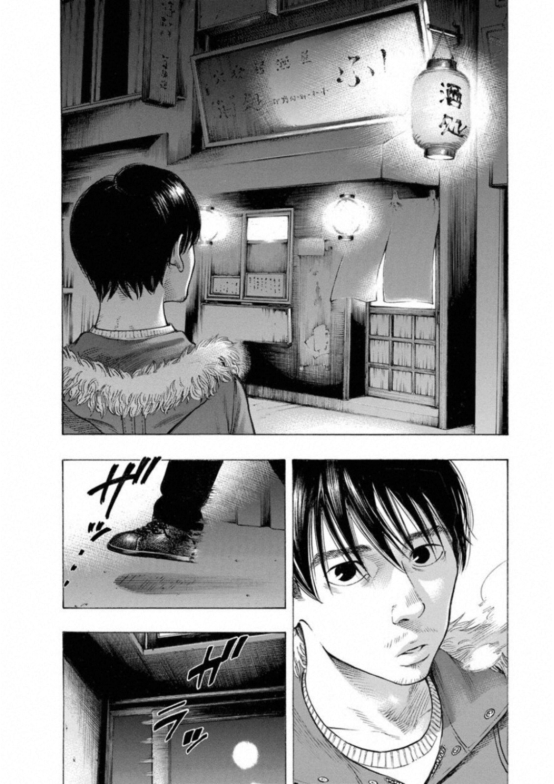 Kankinkon - Chapter 47 - Page 10