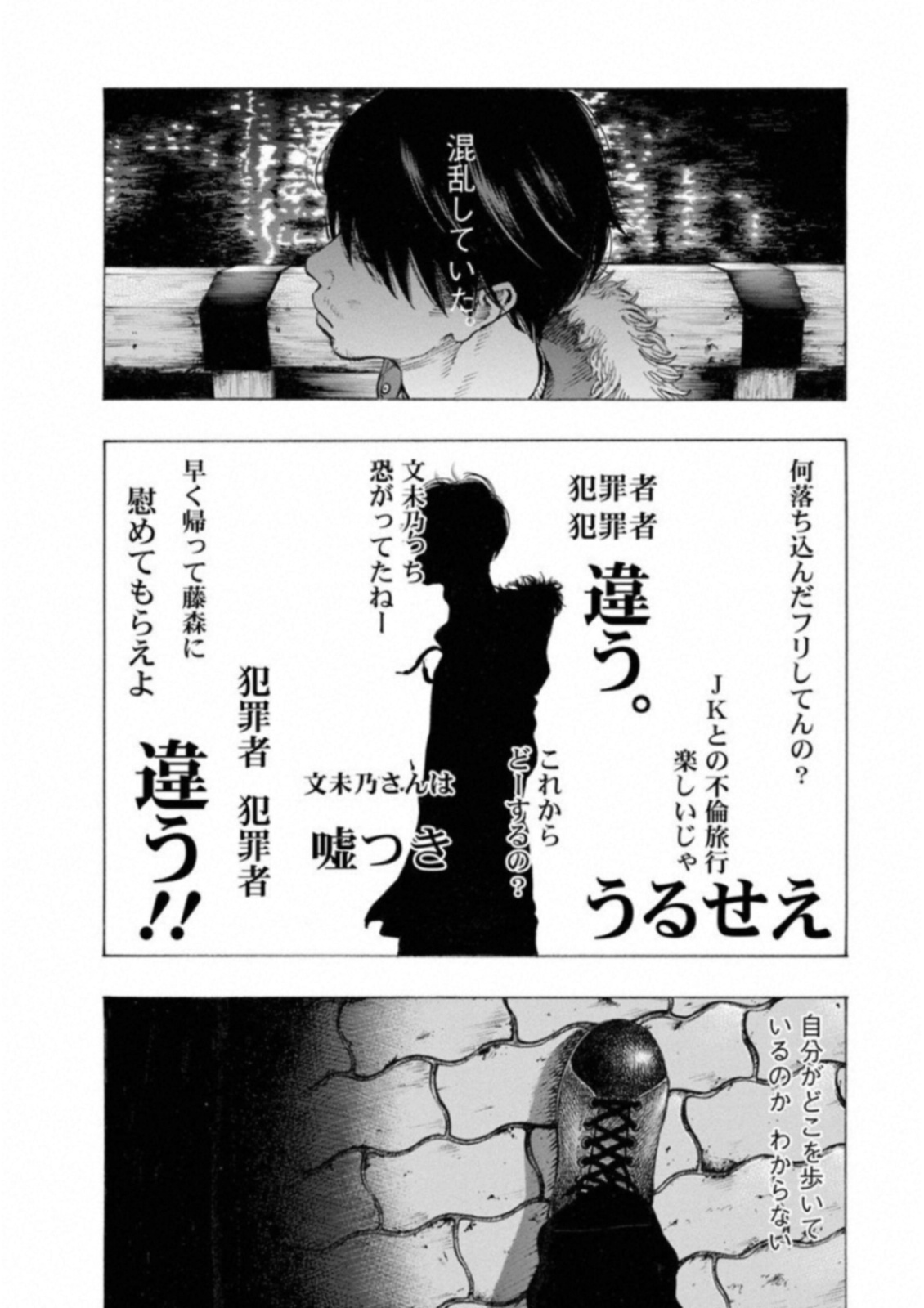 Kankinkon - Chapter 47 - Page 8