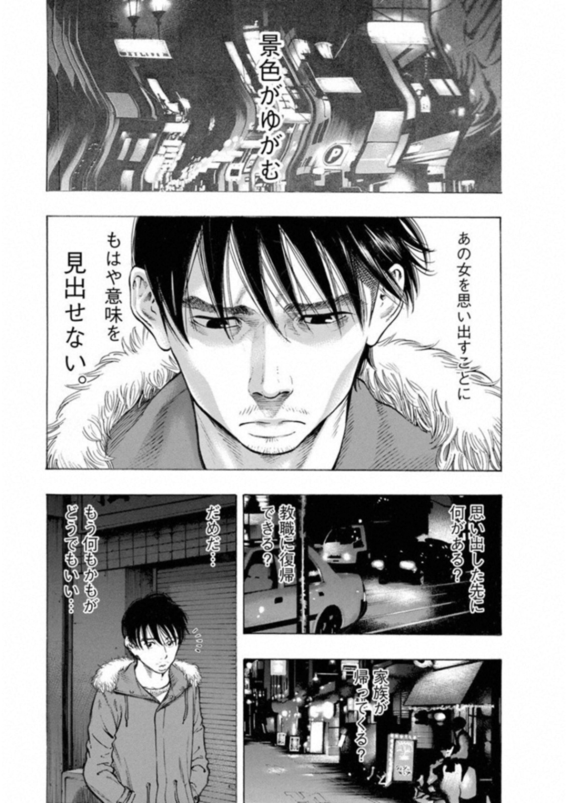 Kankinkon - Chapter 47 - Page 9