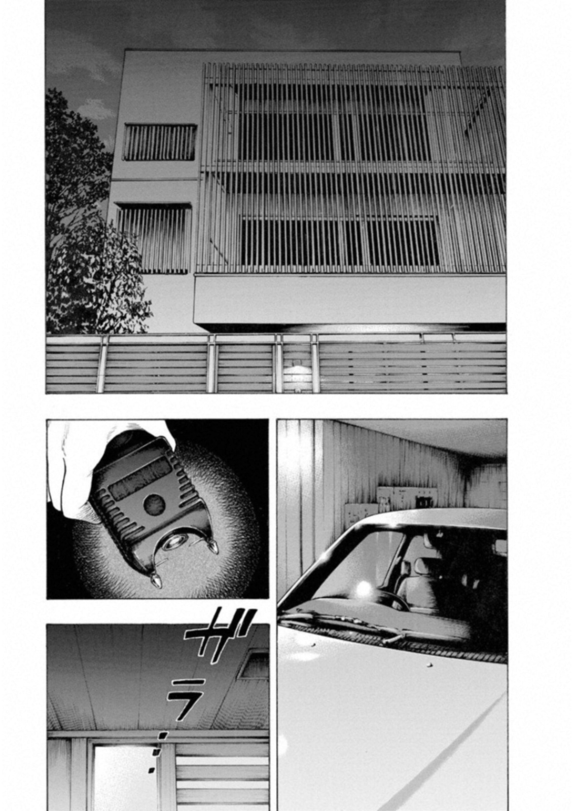 Kankinkon - Chapter 48 - Page 1